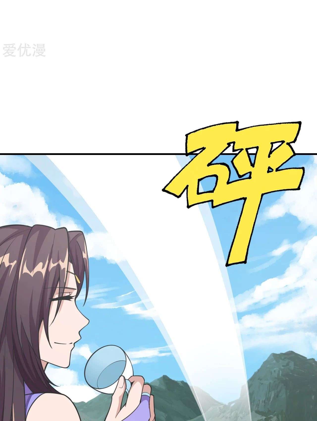 Xianwu Dizun Chapter 154 Gambar 14